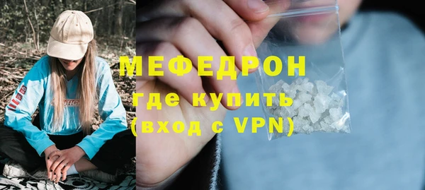 мефедрон Осинники