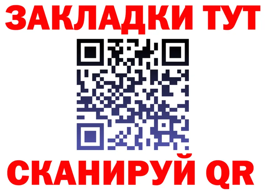 Как найти закладки? площадка Telegram Кириллов
