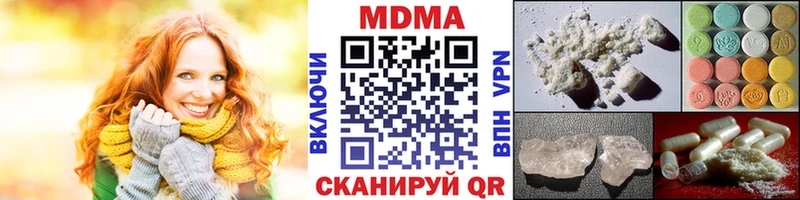 MDMA кристаллы  Кириллов 