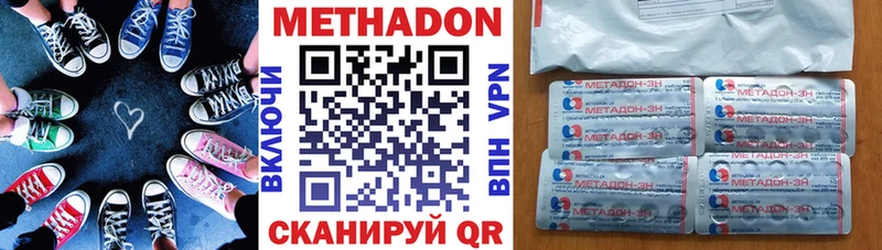 Метадон кристалл  купить   Кириллов 