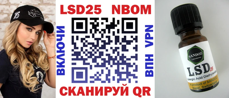купить наркотик Кириллов Марки 25I-NBOMe 1500мкг